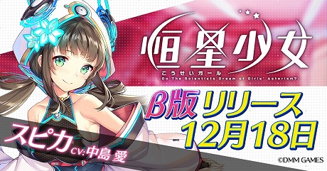 画像ギャラリー No.008のサムネイル画像 / 「恒星少女」,小市眞琴さん,日岡なつみさんらが演じる新キャラクター6名の情報が公開