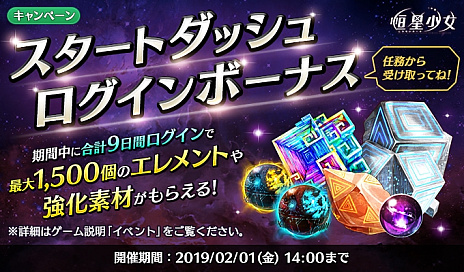 画像ギャラリー No.005のサムネイル画像 / PCブラウザ向け新作RPG「恒星少女」のβ版サービスが本日開始。事前登録キャンペーン報酬とキャラクター“シャウラ”が全員配布に