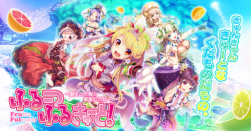 ���������꡼ No.002�Υ���ͥ������ / �ե롼�Ĥ��������Ȥʤä��о줹��RPG�֤դ롼�Ĥդ뤭�塼�ȡ�������������Ȳ̼¤β������ס�������Ͽ���դ�������������