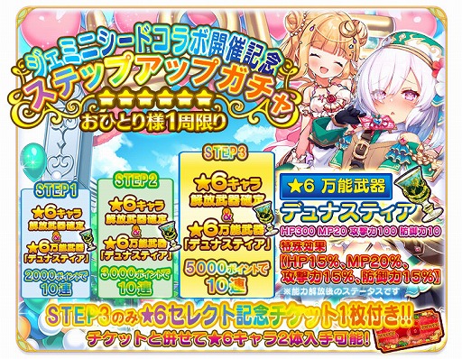 画像ギャラリー No.005のサムネイル画像 / 「ふるーつふるきゅーと!」で「Gemini Seed」とのコラボイベントが開催