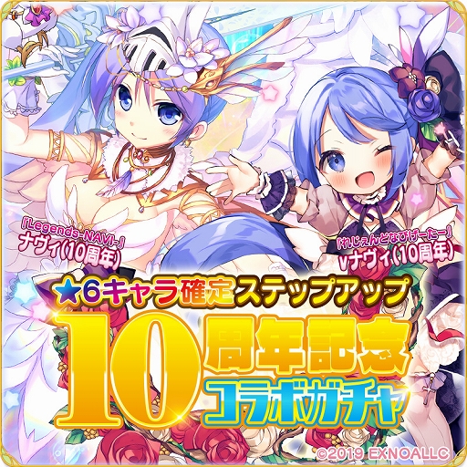 ���������꡼ No.002�Υ���ͥ������ / �֤դ롼�Ĥդ뤭�塼�ȡ��ס�DMM GAMES 10��ǯ��ǰ�Ρ�Lord of Walkure�ץ���ܥ��٥�Ȥ�������������