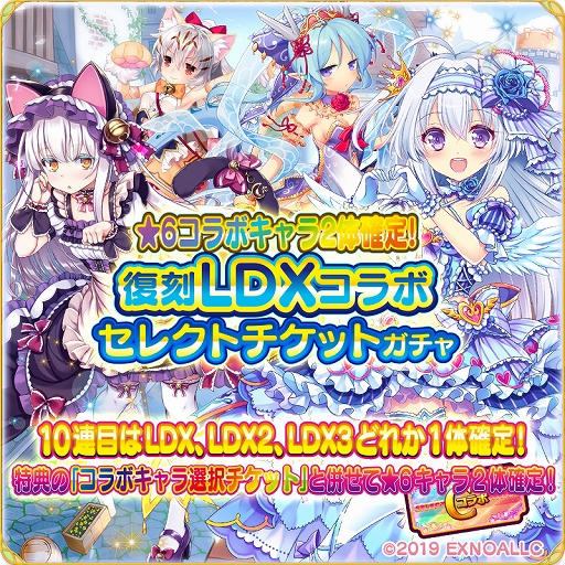 ���������꡼ No.007�Υ���ͥ������ / �֤դ롼�Ĥդ뤭�塼�ȡ��ס�DMM GAMES 10��ǯ��ǰ�Ρ�Lord of Walkure�ץ���ܥ��٥�Ȥ�������������