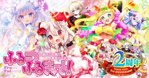 ���������꡼ No.008�Υ���ͥ������ / �֤դ롼�Ĥդ뤭�塼�ȡ��ס�DMM GAMES 10��ǯ��ǰ�Ρ�Lord of Walkure�ץ���ܥ��٥�Ȥ�������������