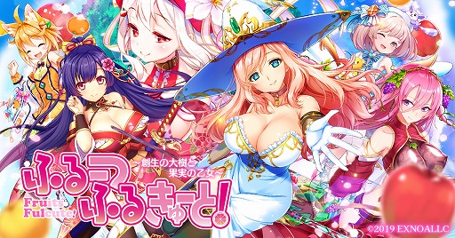 画像ギャラリー No.001のサムネイル画像 / 「ふるーつふるきゅーと!」で「アートワール」コラボイベント第2弾がスタート