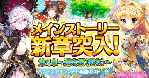 画像ギャラリー No.002のサムネイル画像 / 「ふるーつふるきゅーと!」,新章“過去編(魔女)”を公開