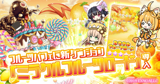 画像ギャラリー No.005のサムネイル画像 / 「ふるーつふるきゅーと!」,新章“過去編(魔女)”を公開