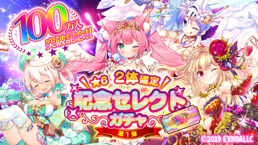 画像ギャラリー No.002のサムネイル画像 / 「ふるーつふるきゅーと! 〜創生の大樹と果実の乙女〜」,登録者数100万人突破記念キャンペーン第1弾を開催