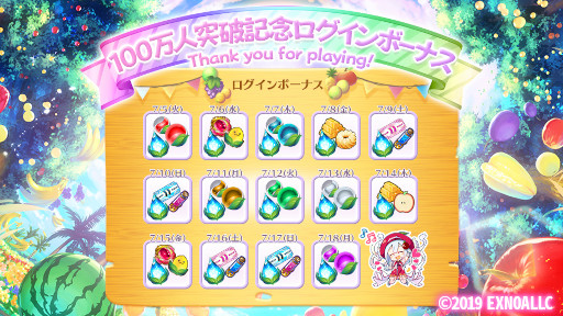 画像ギャラリー No.003のサムネイル画像 / 「ふるーつふるきゅーと! 〜創生の大樹と果実の乙女〜」,登録者数100万人突破記念キャンペーン第1弾を開催