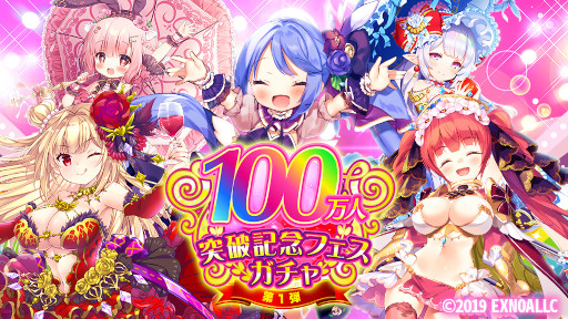 画像ギャラリー No.005のサムネイル画像 / 「ふるーつふるきゅーと! 〜創生の大樹と果実の乙女〜」,登録者数100万人突破記念キャンペーン第1弾を開催