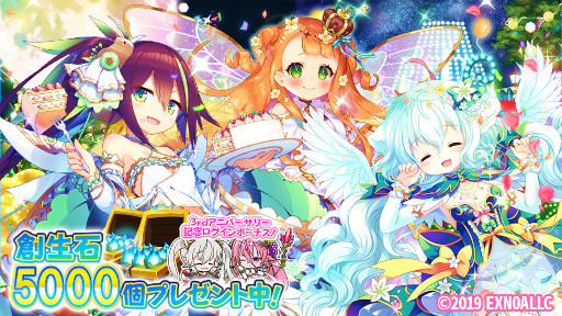 画像ギャラリー No.003のサムネイル画像 / 「ふるーつふるきゅーと!」,3rdアニバーサリーイベント第2弾を開催