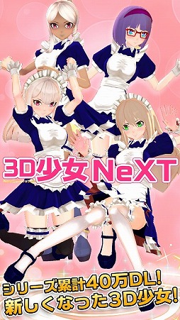 3DNeXT