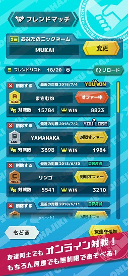 どうぶつおはじきオンライン