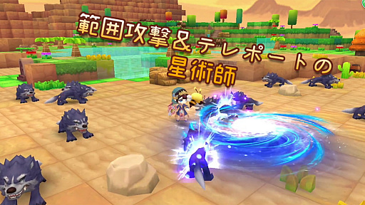 画像ギャラリー No.003のサムネイル画像 / 「わくわくファンタジー〜はるかな世界の物語〜」,自由に選べる個性豊かな4大職業が公開