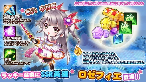 画像ギャラリー No.002のサムネイル画像 / 「わくわくファンタジー」,新SR英雄が手に入るクリスマスイベントが開催