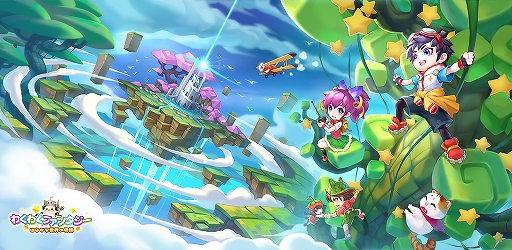 画像ギャラリー No.001のサムネイル画像 / 「わくわくファンタジー」,アップデートで2種類のPvE&PvPコンテンツを実装。新たな装備強化システムも