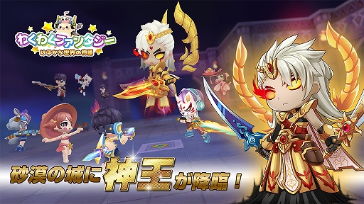 画像ギャラリー No.002のサムネイル画像 / 「わくわくファンタジー」,アップデートで2種類のPvE&PvPコンテンツを実装。新たな装備強化システムも