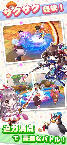 わくわくファンタジー〜はるかな世界の物語〜