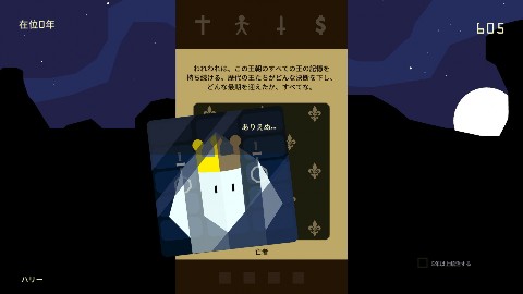 画像ギャラリー No.002のサムネイル画像 / Switch版アドベンチャーゲーム「Reigns: Kings & Queens」がニンテンドーeショップで本日配信開始