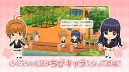 カードキャプターさくら クリアカード編 ハピネスメモリーズ