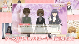 カードキャプターさくら クリアカード編 ハピネスメモリーズ