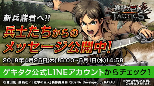 ���������꡼ No.004�Υ���ͥ������ / �ֿʷ�ε�� TACTICS�ץڥȥ顦������֤ˤǤ��륹�ȡ��꡼���٥�ȡ֥�������ɤ����ԡפ���������