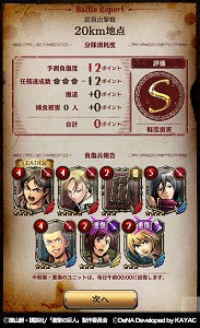 画像ギャラリー No.003のサムネイル画像 / 「進撃の巨人 TACTICS」,“進撃の巨人展FINAL”コラボによるログインボーナス