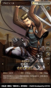 画像ギャラリー No.006のサムネイル画像 / 「進撃の巨人 TACTICS」,“進撃の巨人展FINAL”コラボによるログインボーナス