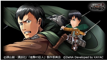 画像ギャラリー No.007のサムネイル画像 / 「進撃の巨人 TACTICS」,“進撃の巨人展FINAL”コラボのログインボーナス