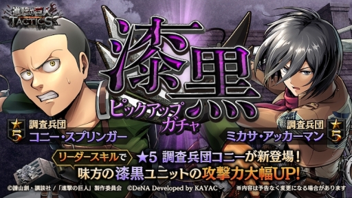 ���������꡼ No.002�Υ���ͥ������ / �ֿʷ�ε��TACTICS�פǡ֡�6���ñ��祭���ڡ���פ����š���[�ʷ�ε��ŸFINAL]����󡦥����������פ��6�˳��ä���������