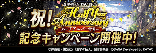 ���������꡼ No.001�Υ���ͥ������ / �ֿʷ�ε��TACTICS�ס�1��1��̵���Ρ֥ϡ��ե��˥С����꡼��ǰ������פ��ۿ����ϥ�����������Υ�˥åȤ��о�