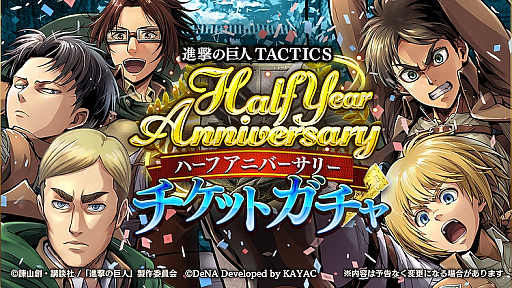 ���������꡼ No.003�Υ���ͥ������ / �ֿʷ�ε��TACTICS�ס�1��1��̵���Ρ֥ϡ��ե��˥С����꡼��ǰ������פ��ۿ����ϥ�����������Υ�˥åȤ��о�