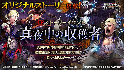 ���������꡼ No.004�Υ���ͥ������ / �ֿʷ�ε��TACTICS�ס�1��1��̵���Ρ֥ϡ��ե��˥С����꡼��ǰ������פ��ۿ����ϥ�����������Υ�˥åȤ��о�