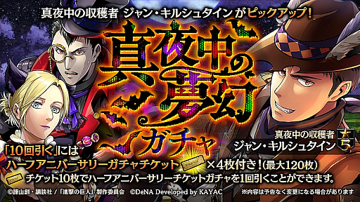 ���������꡼ No.005�Υ���ͥ������ / �ֿʷ�ε��TACTICS�ס�1��1��̵���Ρ֥ϡ��ե��˥С����꡼��ǰ������פ��ۿ����ϥ�����������Υ�˥åȤ��о�