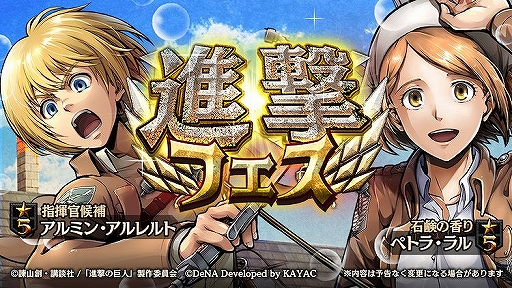 画像ギャラリー No.002のサムネイル画像 / 「進撃の巨人TACTICS」,IFストーリーイベント「新生ナナバ班の先駆」がスタート