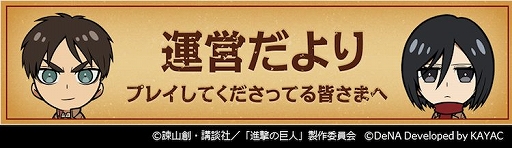 画像ギャラリー No.005のサムネイル画像 / 「進撃の巨人 TACTICS」,リヴァイの誕生日を記念したキャンペーンが開催