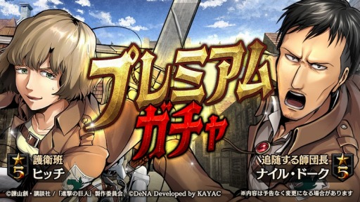 画像ギャラリー No.002のサムネイル画像 / 「進撃の巨人 TACTICS」,IFストーリーイベント「二人の団長」が1月8日より開催