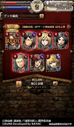 画像ギャラリー No.008のサムネイル画像 / 「進撃の巨人TACTICS」,2人で攻撃を繰り出す「バディアタック」が実装。ガチャにはバレンタイン衣装の「クリスタ」が