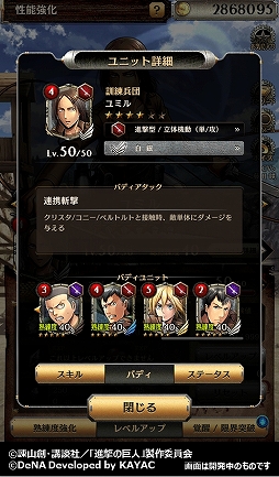 画像ギャラリー No.009のサムネイル画像 / 「進撃の巨人TACTICS」,2人で攻撃を繰り出す「バディアタック」が実装。ガチャにはバレンタイン衣装の「クリスタ」が