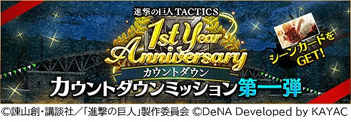 ꡼ No.003 | ֿʷε TACTICSפǡ1ǯȥǰڡפ