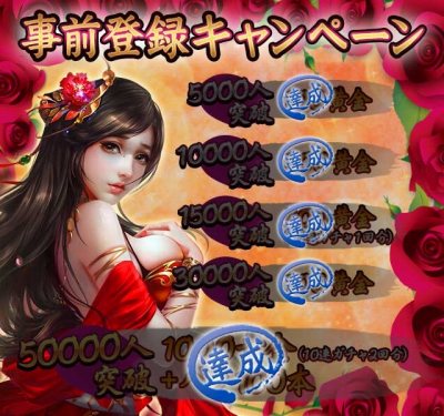 画像ギャラリー No.002のサムネイル画像 / 闇に覆われた三国を舞台にしたHTML5ゲーム「百戦恋磨」が正式サービスを開始。10連ガチャ2回分相当の「黄金」などゲーム内アイテムを配付