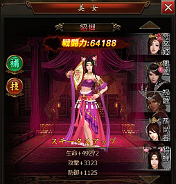 画像ギャラリー No.004のサムネイル画像 / 「百戦恋磨」で11サーバーがオープン