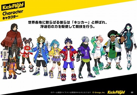 ꡼ No.004 | ޥ۸Kick-FlightסPV