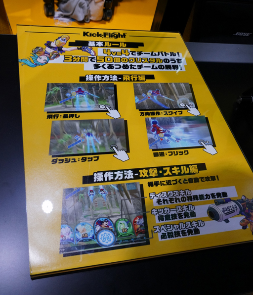 ꡼ No.004Υͥ / TGS 2018ϥޥ۸ȥKick-FlightפϡäͷФȴñˤХȥ뤬¤ߤĤˤʤꤽʥ󥲡