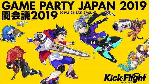 画像ギャラリー No.002のサムネイル画像 / 「キックフライト」,「闘会議 2019」出展ブースに公式コスプレイヤー5人の参加が決定