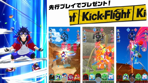 画像ギャラリー No.006のサムネイル画像 / 「キックフライト」,「闘会議 2019」出展ブースに公式コスプレイヤー5人の参加が決定