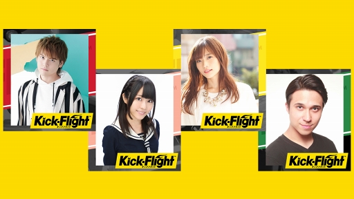 Kick-FlightסƮ2019ơνбԡ塼