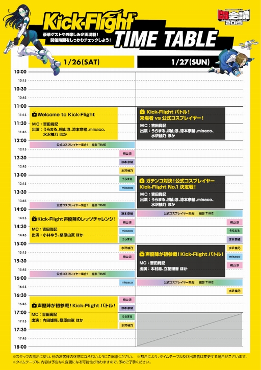 ꡼ No.006Υͥ / Kick-FlightסƮ2019ơνбԡ塼