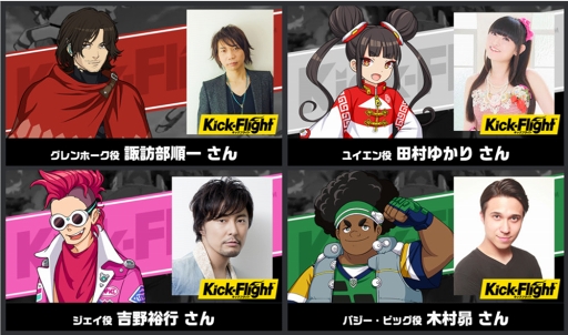 ꡼ No.002 | Kick-Flightסˬ줵ޤ4ͤΥ饯ܥȯɽ3Ƥ