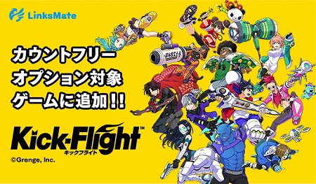 ꡼ No.001 | ֥åե饤ȡפLinksMateΥȥե꡼ץоݤ