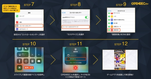 画像ギャラリー No.003のサムネイル画像 / 「キックフライト」のライブ配信/視聴キャンペーンが動画配信プラットフォーム「OPENREC.tv」で開催
